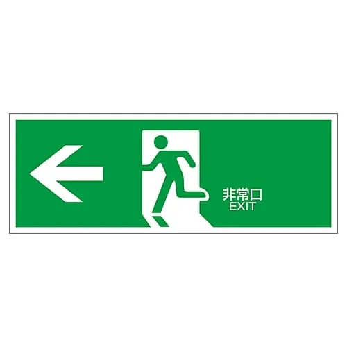 61-3397-52 Direction Sign