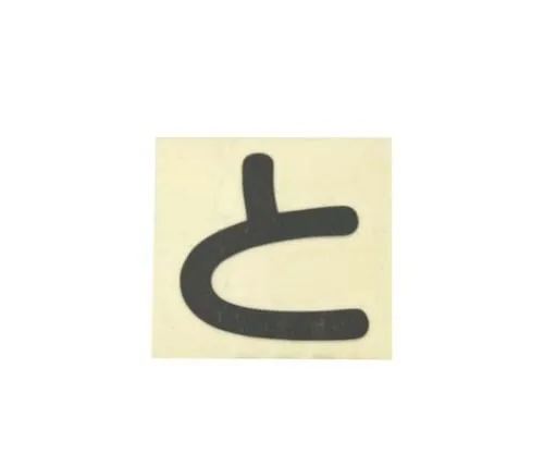 61-7395-88 Character Seal Black To CL30B-