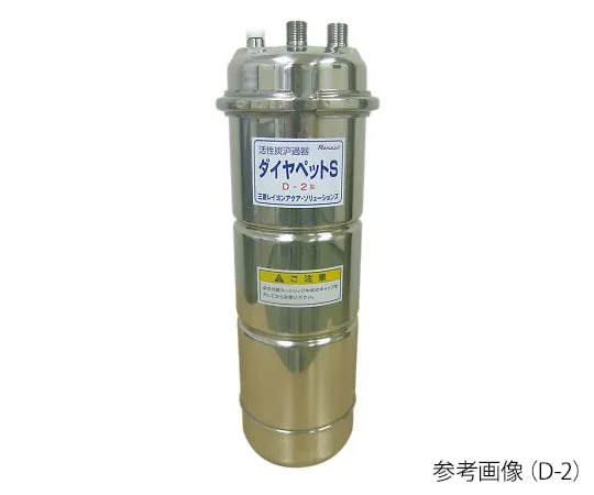 3-9864-01 Cartridge Activated Carbon Filter Diapet S (R) D-1