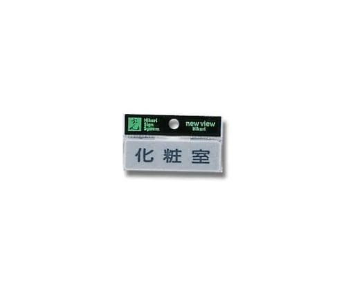 61-7416-68 Horizontal Restroom 80mm x 25mm x 2mm Y810-6