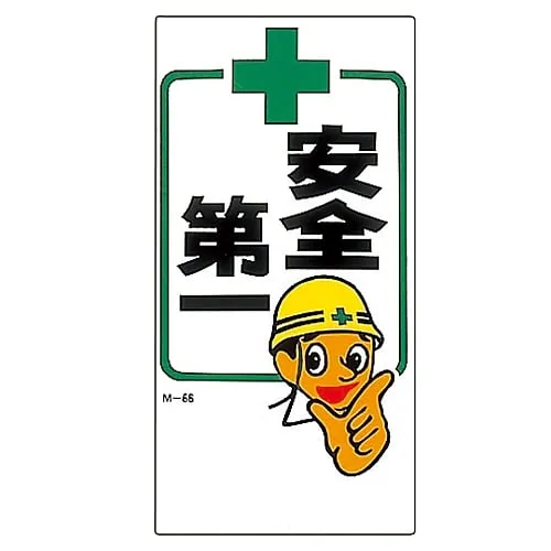 61-3391-38 Illustration M SAFETY FIRST M-66 98066