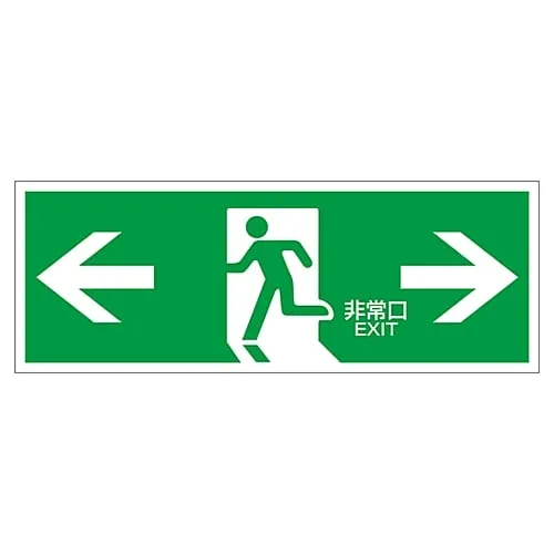 61-3397-53 Direction Sign FA-307 65307