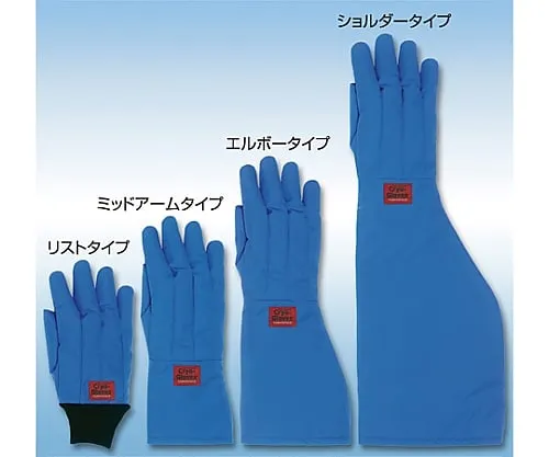 61-0479-05 Cryo Glove(R) Complete Waterproof Shoulder-S TS-SHSWP
