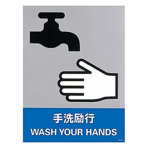 61-3382-45 Safety Mark Wash Your Hands JH-42S 29142