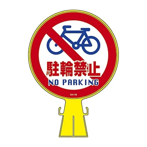 61-3428-33 Corn Head Sign No Parking CH-15 119015
