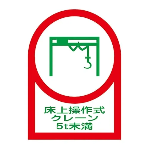 61-3422-70 Sticker For Helmet Floor-Operated Crane Less Than 5T HL-118 233118