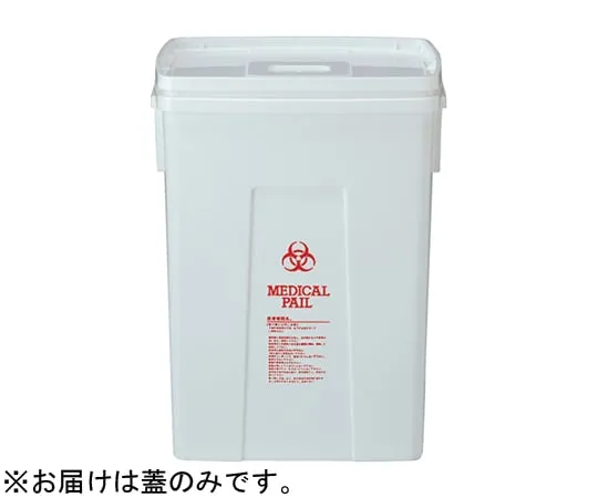 67-7238-75 Container K #50 Lid White 70160300WH101