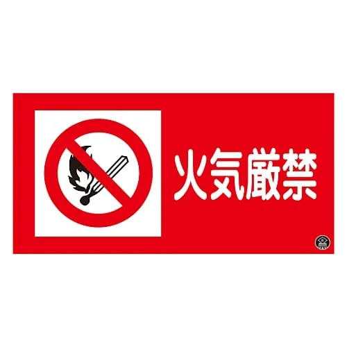 61-3397-17 Fire Fighting Sign FIRE PROHIBITED Fire Fighting-2A 59102