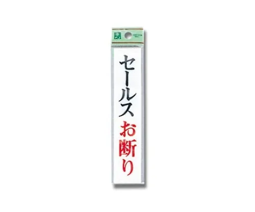 61-7416-63 Sales Decline 30mm x 150mm x 2mm UP153-7