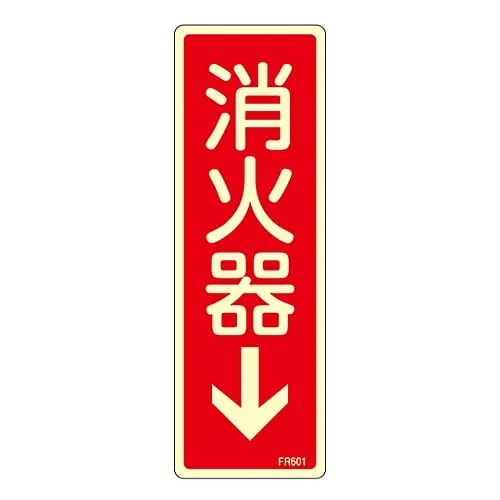 61-3396-63 Fire Extinguisher Sign Fire Extinguisher↓ FR601 66601