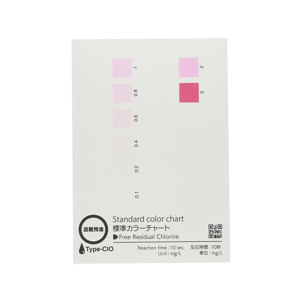 64-8273-65 Color Chart Simple Pack for Free Residual Chlorine 10 Sheets 080520-3065