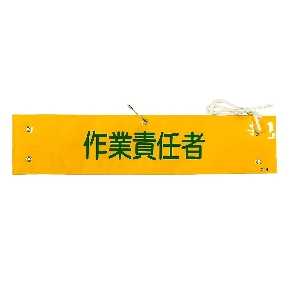 61-3424-63 Armband Work Manager Armband-21B 139221