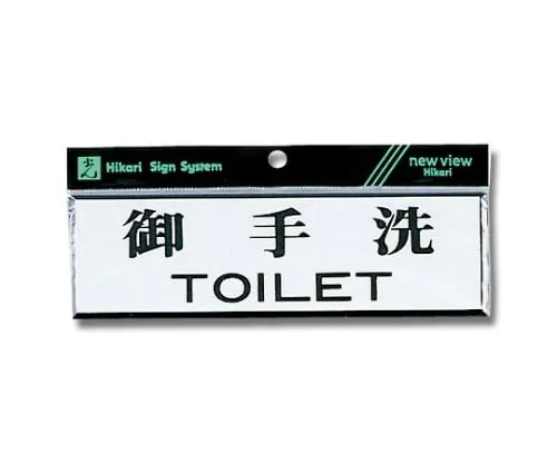 61-7397-31 Horizontal Restroom TOILET Y1110-1