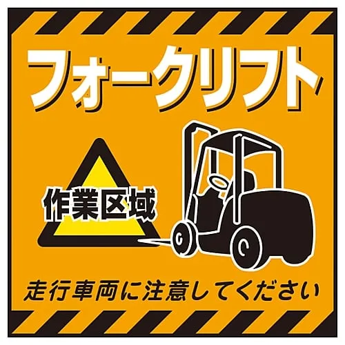 61-3390-50 Hanging Sign Fork Lift Truck TS-14 100014