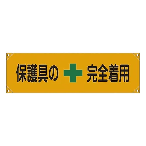 61-3427-01 Horizontal Insistence Curtain Fully Wear Protective Equipment Horizontal Insistence Curtain 7 123007