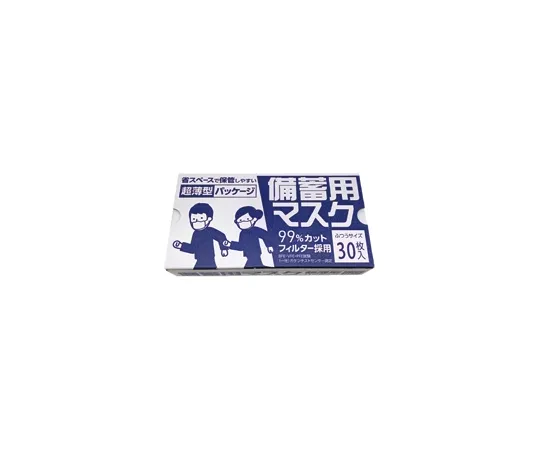 67-9210-18 Storage Mask 30 Pieces x 20 Boxes