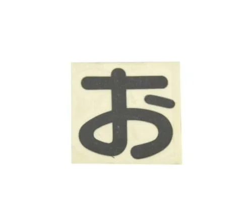 61-7395-73 Character Seal Black O CL30B-