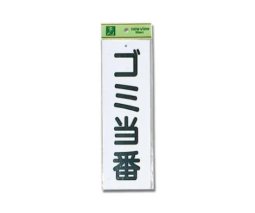 61-7416-34 Garage Duty Hi281-1