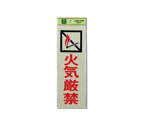61-7411-11 Fire Prohibited 100mm x 300mm x 1mm PK310-6