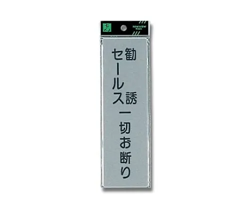 61-7414-77 Sales Decline 60mm x 200mm x 2mm EL257-2