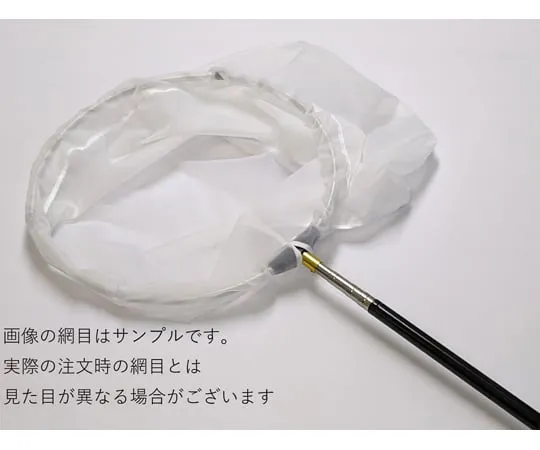65-1857-85 Polyester Plankton Collection Net with large cylinder opening 1 mu