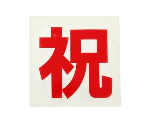 61-7403-20 Sheet Celebration CL42B-11