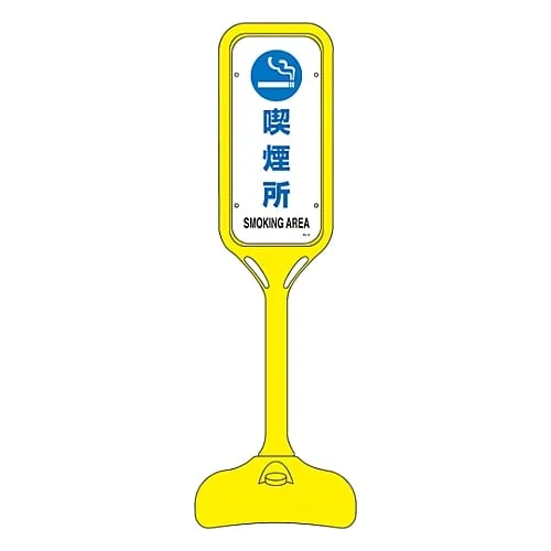 61-3435-95 Pop Stand Smoking Area PS-6S 369106