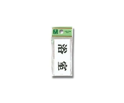 61-7410-45 Bath Room 70mm x 30mm x 2mm UP370-9