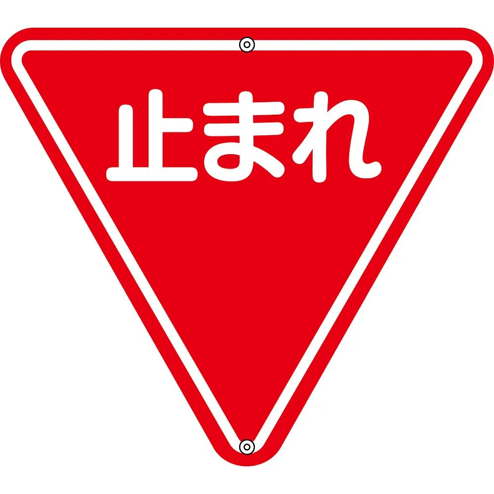 61-3392-86 Road Sign Stop Road 330 133270