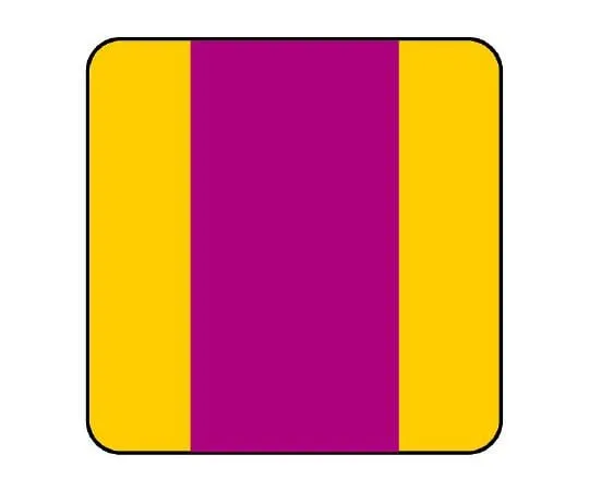 62-6121-41 JIS Safety Indicator Sticker Pipe Identification Sticker Radioactivity Indicator (Large) 1 Set (10 Sheets) AS-21L