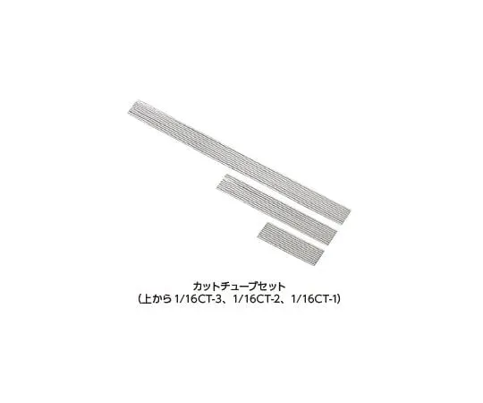 64-1244-01 Cut Tube 10 Pieces 116CT-7