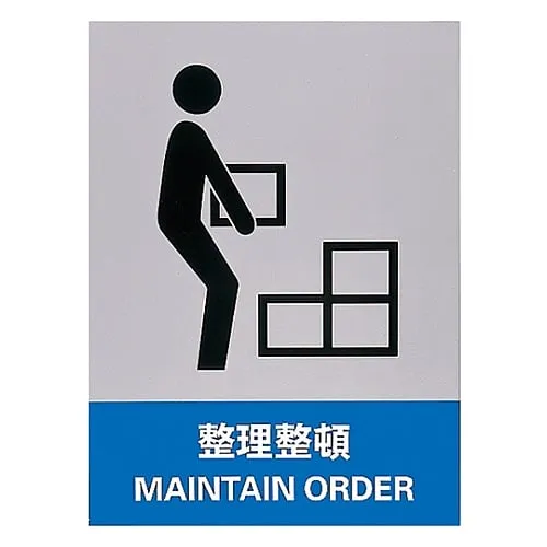 61-3382-12 Safety Mark KEEP in ORDER JH-9S 29109