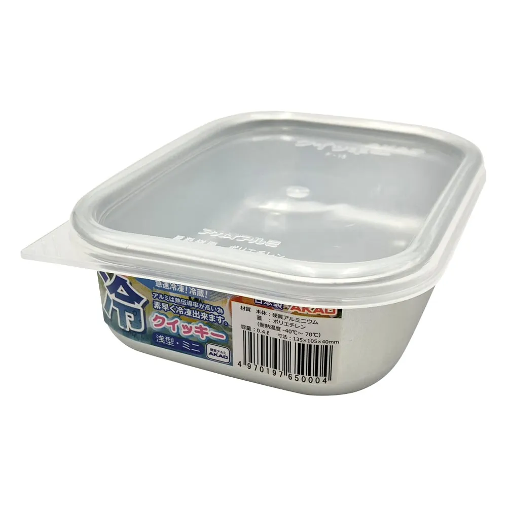 2-8475-01 Square Aluminum Sealing Container (0.4L) 135 x 105 x 40mm -