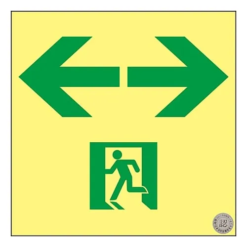 61-3397-77 Medium Luminance Phosphorescent Passage Direction Sign ASN963 377963
