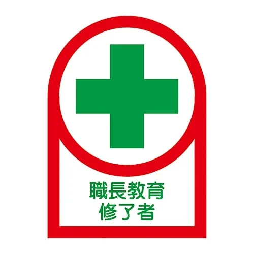 61-3422-52 Sticker For Helmet Foreman Education Graduate HL-88 233088