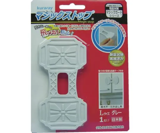 61-3335-24　［Discontinued］Magic Stop (For Hinged Door/Drawer)　YKG-21