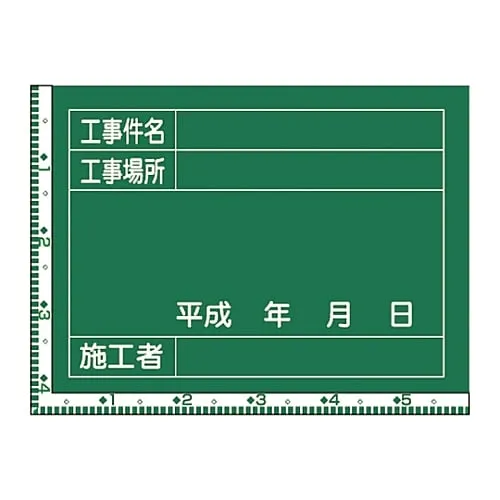 61-3433-81 Blackboard For Construction Projects Name Of Construction Location Of Work Builders W-9 289029