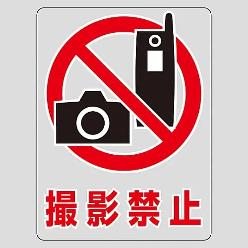61-3412-84 Transparent Sticker No Photography TM-5M 207105