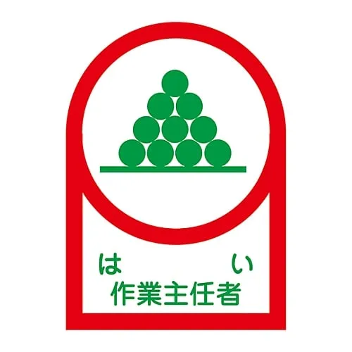 61-3421-97 Sticker For Helmet Operations Chief Of Cargo Piling HL-2 233002
