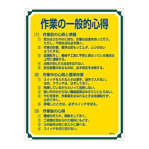 61-3385-72 Sign For Management General Tips For Operations Management 106 50106