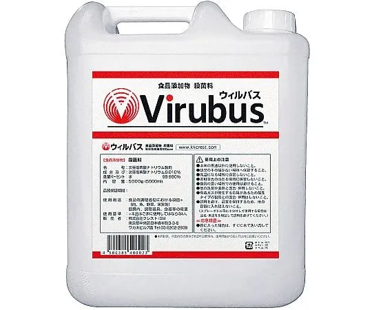 62-6648-14 Wilbus 100ppm 5 L