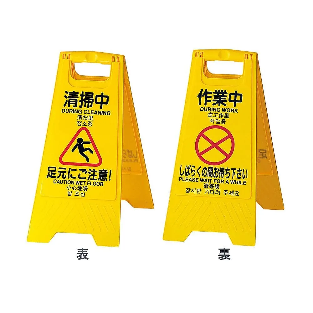 62-6613-50 Cleaning display panel (4 languages)