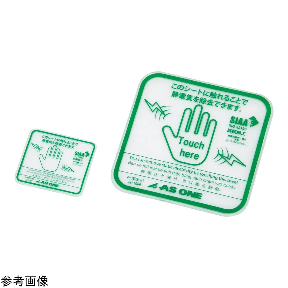 4-3902-01 Clear Antistatic Sheet (Antibacterial) 2-Pack JS-100P