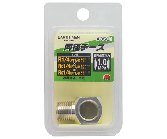 63-7079-73 EM A 3501 Same Size Cheese R 1/4 x Rc 1/4 1450450