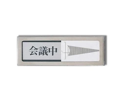 61-7415-95 In A Meeting - Empty 150mm x 51mm x 8mm PL51-2
