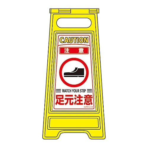61-3437-19 Floor Sign Stand Caution Watch Your Step Floor Sign-210 337210