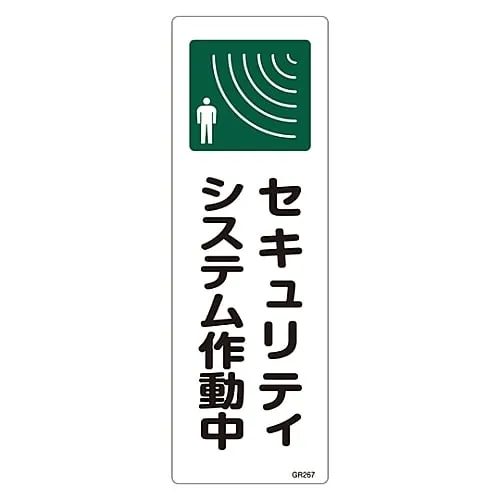 61-3389-92 Rectangular General Sign Security System Operating GR267 93267