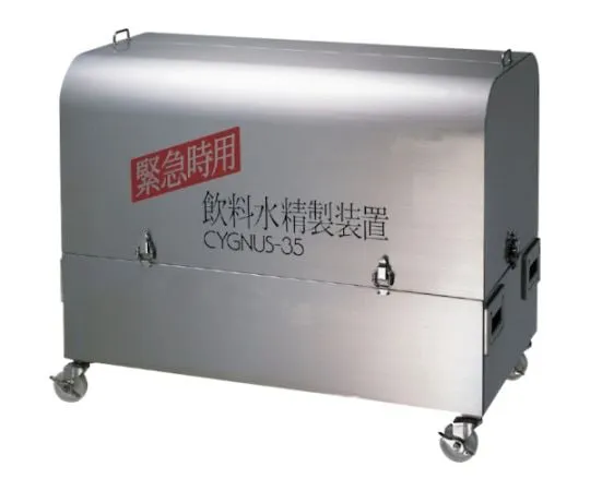 61-8754-50 Emergency Drinking Water Purification Equipment CYGNUS 35 CYGNUS-35
