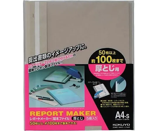 61-0564-68 Report Maker (Binding For Large Thickness, Binding File) A4 Vertical Gray Containing 5 Volumes セホ-60M