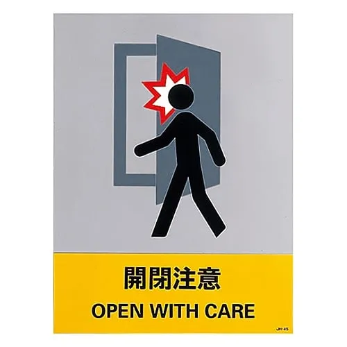 61-3382-48 Safety Mark Open With Care JH-45S 29145